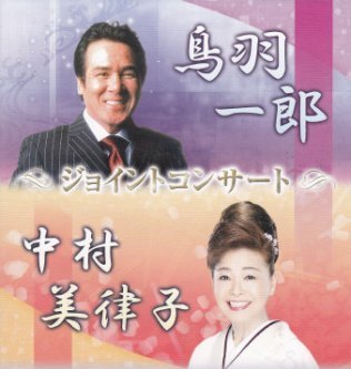 10鳥羽中村.jpg