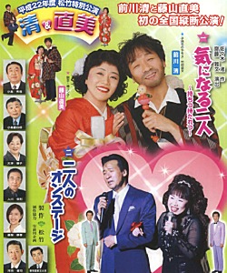 kiyonao.jpg