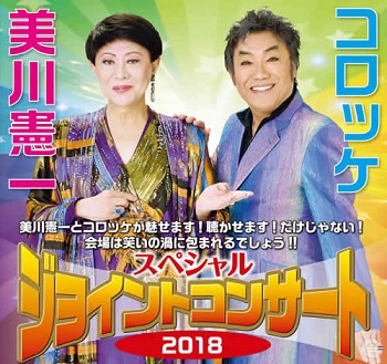 mainimg_mikawa_korokke_2018.jpg