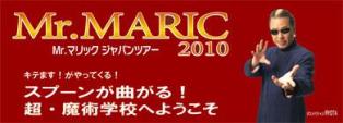 マリック.jpg