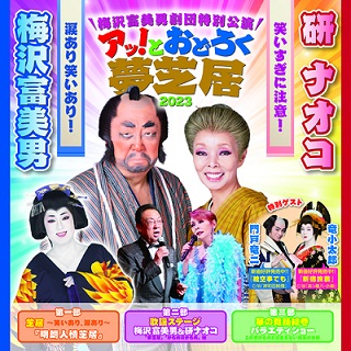 らふいん チケット予約 : 